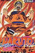 NARUTO-ナルトー 26