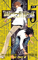 DEATH NOTE 5 （ジャンプコミックス） [