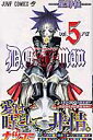  D.Gray‐man 中古 コミック