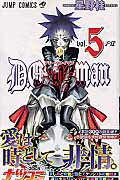 D.Gray-man 5