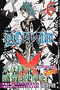 D.Gray-man 6