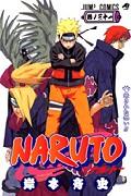 NARUTO-ナルトー 31 （ジャンプコミッ