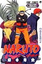 Naruto（巻ノ31）