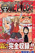 ONE PIECE 41