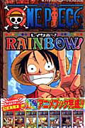 ONE PIECE RAINBOW！