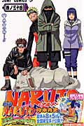 NARUTO-ナルトー 34 （ジャンプコミッ