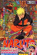 NARUTO-ナルトー 35 （ジャンプコミッ