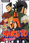 NARUTO-ナルトー 37