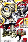 D.Gray-man 11