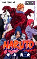 NARUTO-ʥȡ 39 ʥץߥå [ ƻ ]פ򸫤