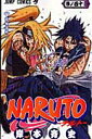 NARUTO-ナルトー 40 （ジャンプコミックス） [ 岸本斉史 ]