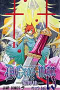 D.Gray-man 13