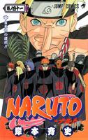 NARUTO-ナルトー 41