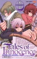 Tales　of　Innocence（1）