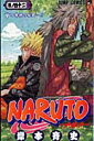 NARUTO-ナルトー 42 （ジャンプコミックス） [ 岸本斉史 ]