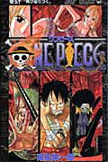 ONE PIECE 50 （ジャンプコミックス） [