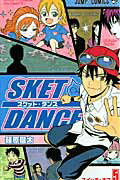 SKET　DANCE（5） （ジャンプ・コミックス） [ 篠原健太 ]