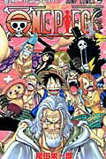 ONE PIECE 52