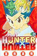 HUNTERHUNTER 26 ʥץߥå [ ڳ  ]