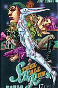 STEEL BALL RUN スティール・ボール・ラ