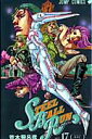 STEEL BALL RUN スティール・ボール・ラン 17 （ジャンプコミックス） [ 荒木 飛呂彦 ]