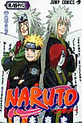 NARUTO-ナルトー 48 （ジャンプコミッ