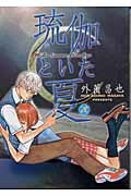 第3巻