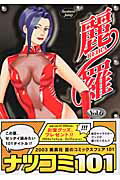 第6巻