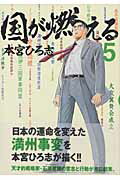 第5巻