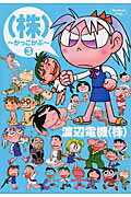 第3巻