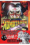 THE MOMOTAROH