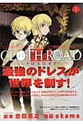 CLOTH　ROAD（1）