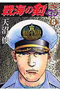第6巻