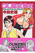 OL株式会社