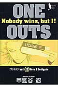 ONE OUTS（15）