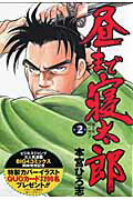 第2巻