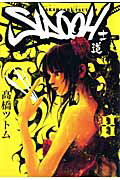 第8巻