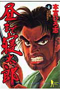 第4巻
