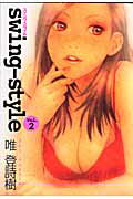 第2巻
