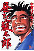 第5巻