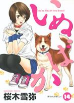 第14巻