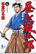 第6巻