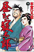 第7巻