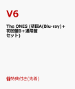 【先着特典】The ONES (初回A(Blu-ray)＋初回盤B＋通常盤セット) (ICカードステッカー付き) [ V6 ]