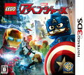 LEGO マーベル アベンジャーズ 3DS版