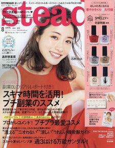 Steady. (ステディ) 2018年 08月号 [雑誌]