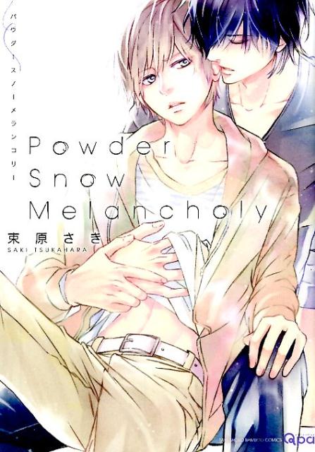 Powder Snow Melancholy バンブーコミックス Qpa collection [ 束原さき ]