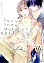 Powder Snow Melancholy （バンブーコミックス Qpa collection） 束原さき
