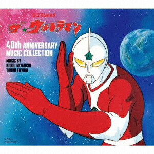 ザ☆ウルトラマン 40th ANNIVERSARY MUSIC COLLECTION