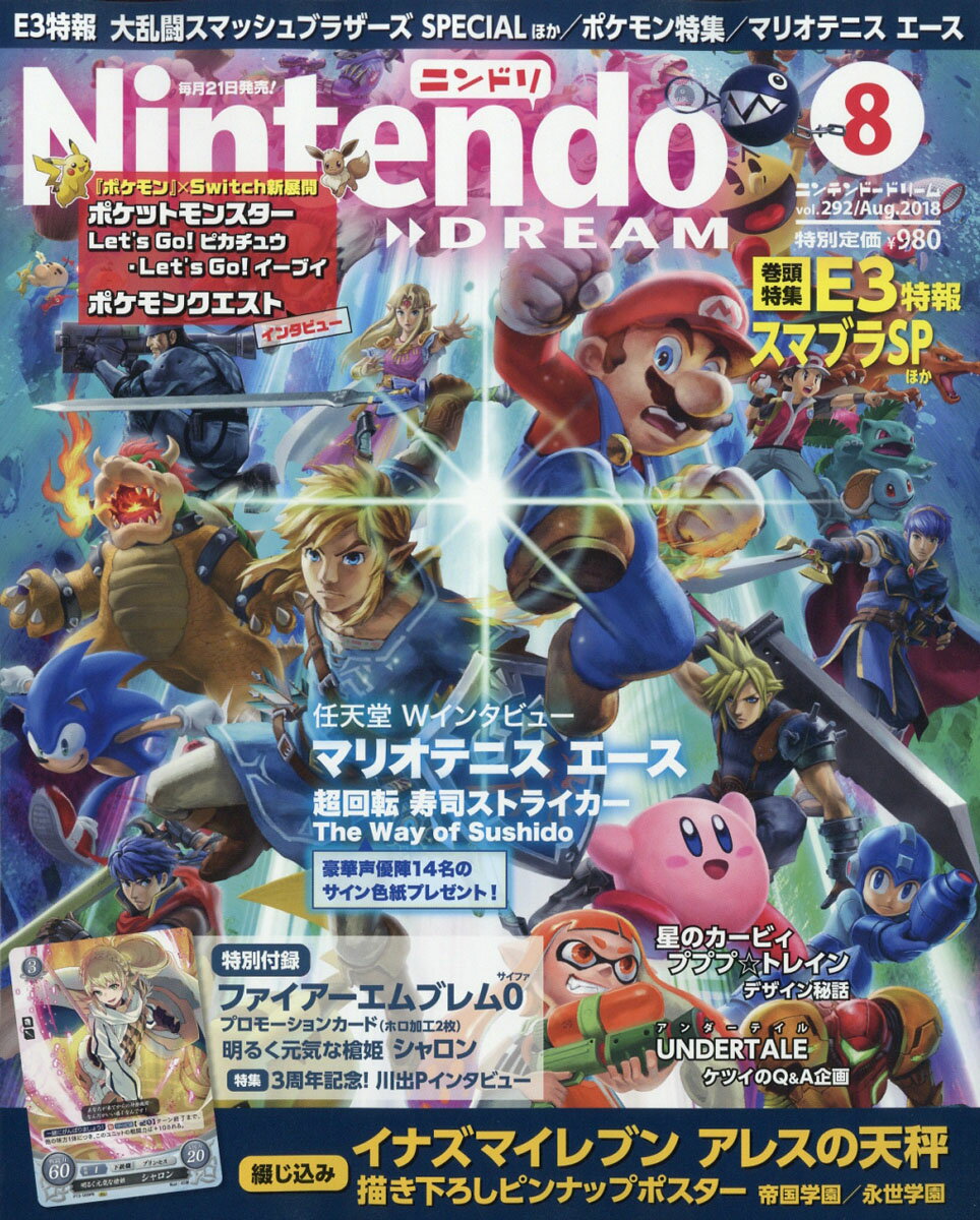 Nintendo DREAM (ニンテンドードリーム) 2018年 08月号 [雑誌]